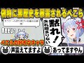 好きなキャラを黒歴史扱いにされブチギレる兎田ぺこら | ホロガード【偽物/ホロライブ/兎田ぺこら/切り抜き】 #兎田ぺこら