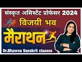         2024  by dr bhawna sanskrit classes udaipur