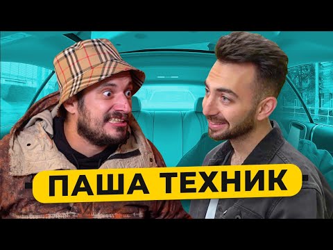 ПАША ТЕХНИК - конфликт с Федуком. Ненависть к тиктокерам. Тюрьма. Новая жизнь / 50 Вопросов