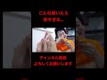 ［バンカラジオ］領域展開！！