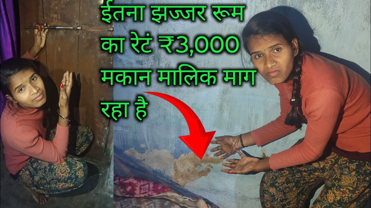 ईतना झज्जर रूम का रेटं 3,000 #tuntunikumarivlogs 