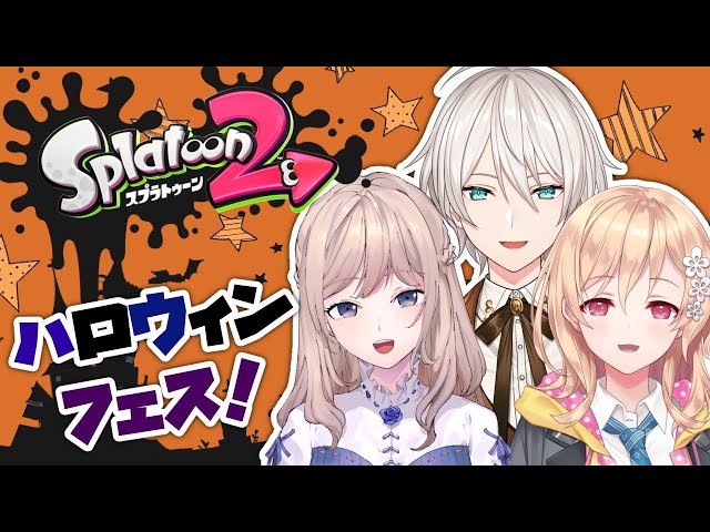 【Splatoon2】 ハッピーハロウィン！トリックしちゃうぞ！のサムネイル