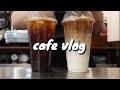 cafe vlog/ 개인 카페 음료만드는 영상 / 카페사장님 브이로그 / 카페 브이로그 / 커피만드는 영상
