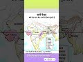 कर्क रेखा किन-किन राज्यों से गुजरती है? 🌍 | Tropic of Cancer GK | PYQ | All Competitive Exams