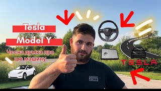 картинка: Моя чесна думка про Tesla model Y🚗