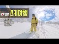 🇯🇵 2026 일본 홋카이도 스키여행 2편 I 블루버드데이 I 백컨트리 I 요이치다케 I 키로로 I 파우더스키 I 퍼스트트랙 I 트리런 I 여행 브이로그