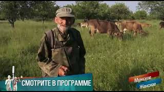 Мужское Женское 26.10.2025 Последний выпуск