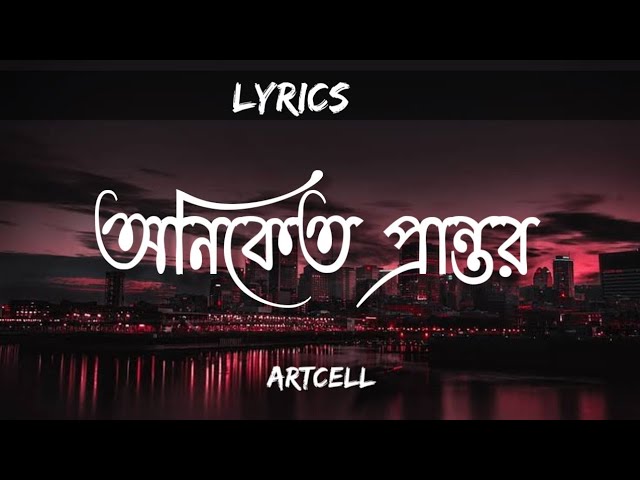 Artcell - Oniket Prantor (Lyrics) class=