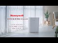 美國Honeywell 純淨空氣清淨機HPA-400WTW+BRAUN百靈耳溫槍IRT6525 product youtube thumbnail