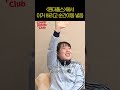 원더풀스에서 순간이동 초능력을 넣은 이유
