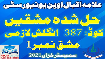 AIOU Solved Assignments | 387 | COMPULSORY ENGLISH-II | Assignment No 1 | FA | Autumn 2021