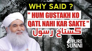 Maulana Ilyas Qadri Aur Gustakhe Rasool Ki Saza | Aetraz Ka Jawab | PURE SUNNI INTERNATIONAL