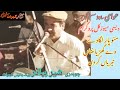 Minu paar langha de gharheya by ch shar bahadur bega baniya  nisar gujrat studio folk music