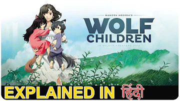 Wolf Children 2012 Movie Explain in Hindi