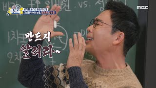 [선을 넘는 클래스] 측근들의 재촉에도 싸움을 마다하는 이방원? 민심을 얻으려는 이방원의 악어의 눈물, MB…