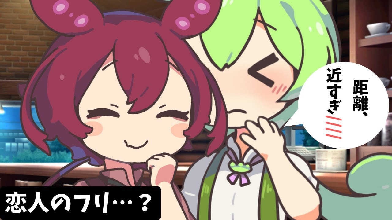 【偽りの恋】あんこもんに恋人のフリを頼んだら…【VOICEROID劇場】