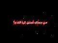 تصميم شاشة سوداء ميسي كرة القدم ستوريات انستا 