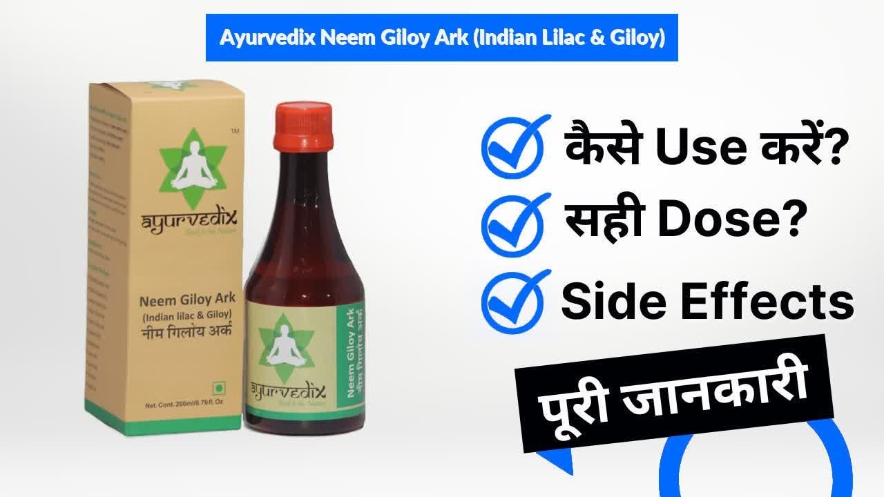 Ayurvedix Neem Giloy Ark (Indian Lilac & Giloy) Uses in Hindi | Side Effects | Dose