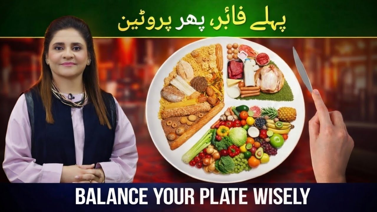 Fibre aur protein digestion | Balanced meal planning | Dr Ayesha Abbas