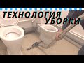 Уборка после ремонта. Офисное помещение. Екатеринбург