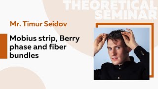 Mobius strip, Berry phase and fiber bundles | Mr. Timur Seidov