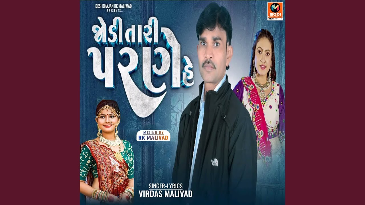 Jodi Tari Parne He