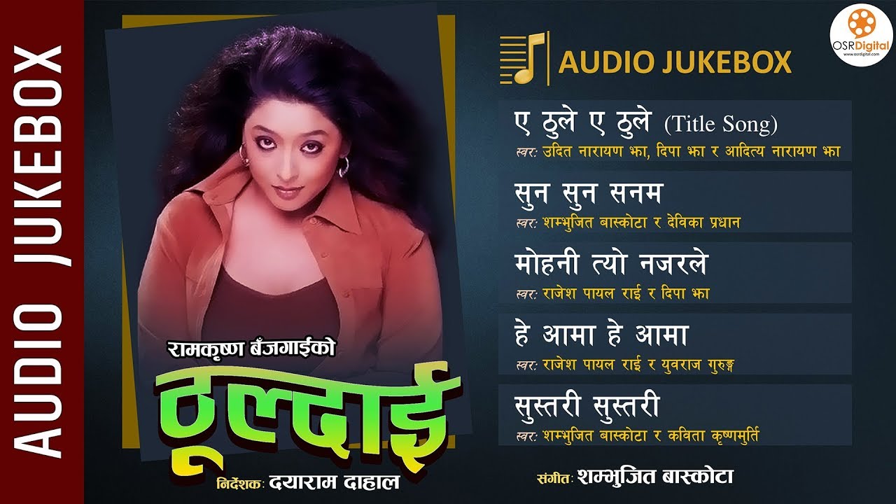 Nepali Movie THULDAI Full Audio Jukebox  Nepali Movie Thuldai Audio Songs Collection  Jal Shah