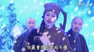 【高僧傳】20171020 - 法顯大師 - 第15集