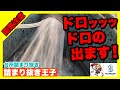 【閲覧注意】台所排水で溜まったドロドロの油汚れ出てきます！後半はかなりドロドロ！？[排水管高圧洗浄][Drain Unblocking][Drain cleaning]