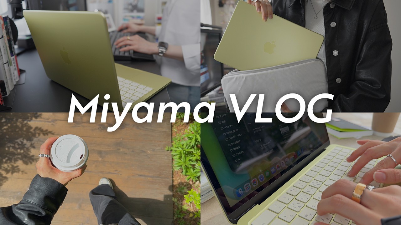 vlog - 持ち歩きPC欲が加速するフリーランスの2日間👩🏻💻 / かわいすぎるMacBook Neo シトラスとテラス作業 ☕ 🍋 / 朝から晩まで仕事も趣味も全力投球