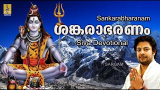   Shiva Devotional   G Venugopal Madhu Balakrishnan Manjari  Sankarabharanam