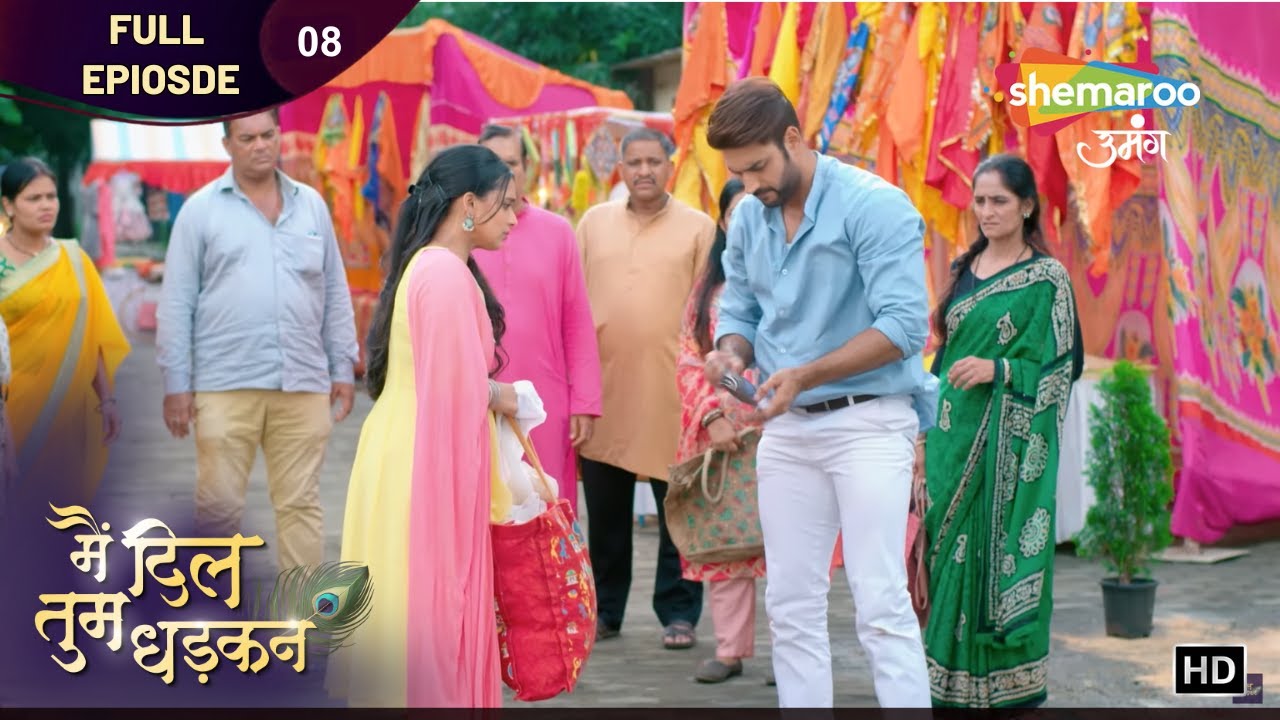 झगड़ों की परछाई: माउ और केशव | Main Dil Tum Dhadkan | Latest Full Episode | मै दिल तुम धड़कन