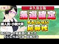 【総集編】 落選確定を回避する方法【小説大賞・新人賞】