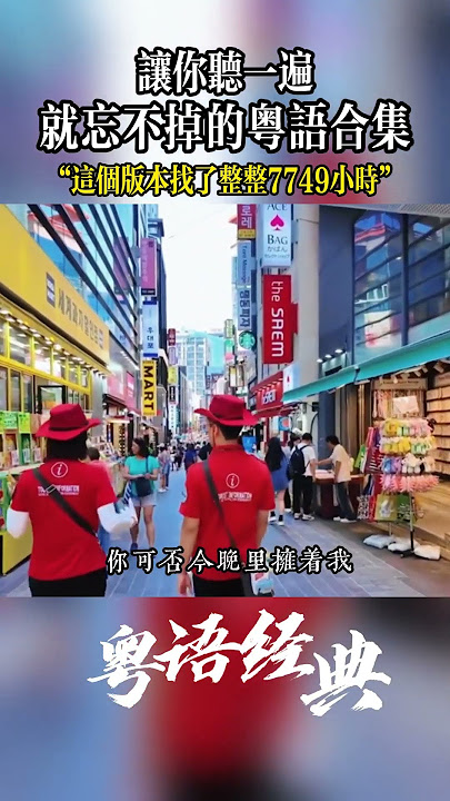 夜深人静的时候,你是否也会想起过去的种种 #粤语 #经典老歌 #音樂