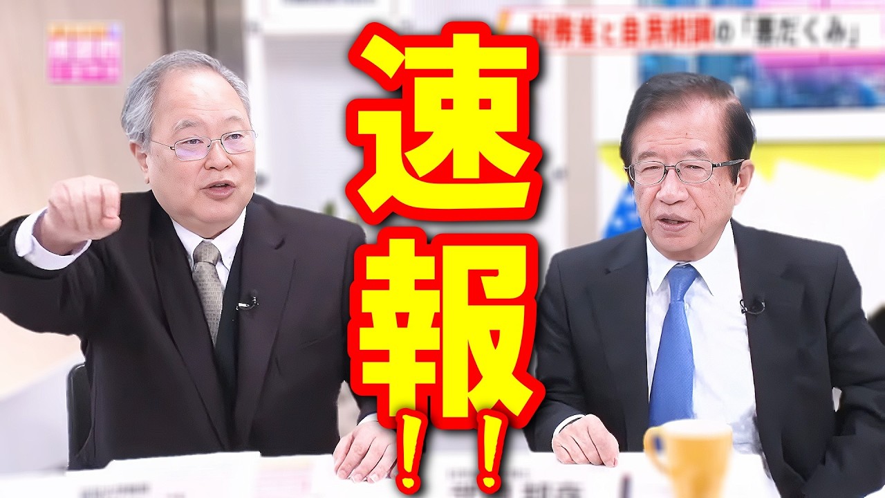 【武田邦彦 8月17日】食料品消費税8％→1％で石破茂さんが大パニック！高橋洋一さんの計算によれば･･！
