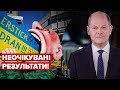 ❓️ Скільки німців підтримують допомогу Україні