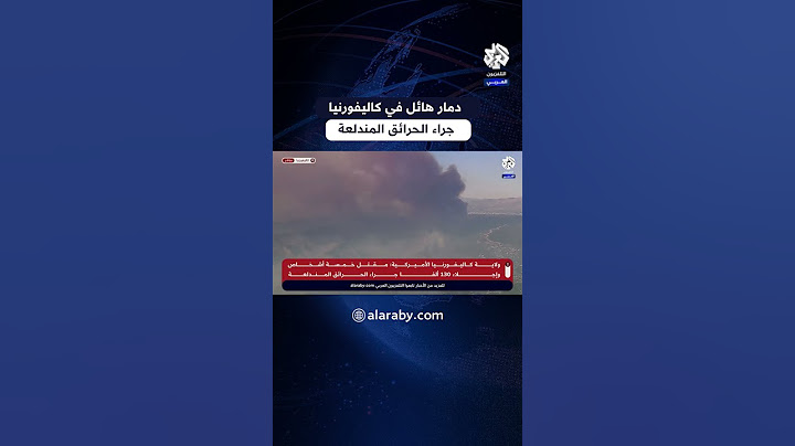 مقتل 5 أشخاص وإجلاء 130 ألفا.. دمار هائل في كاليفورنيا جراء الحرائق المندلعة