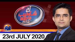 Aaj Shahzeb Khanzada Kay Sath | 23th July 2020