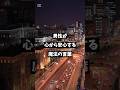 男性が心から安心する魔法の言葉 #shorts
