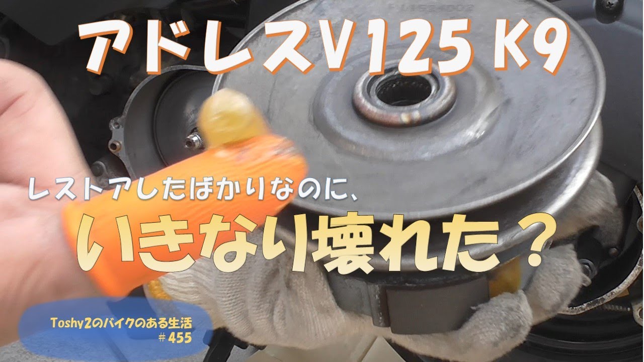 アドレスv125 k9 実動 K9レビュー | アドレスV125まとめ
