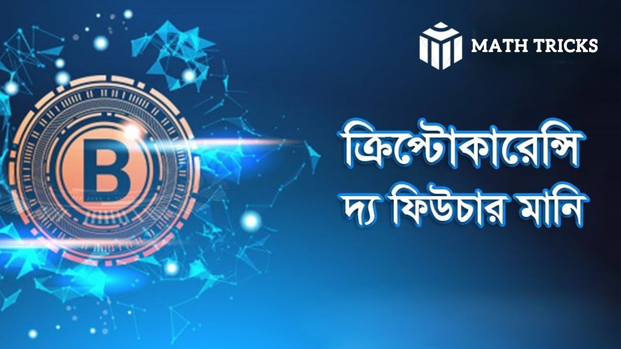 Cryptocurrency meaning in bengali (90) foto