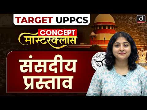 Types of Motions in Parliament | Parliamentary Motions Explained | Concept Masterclass