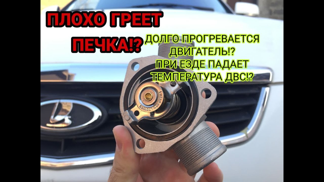 Приора вытекает антифриз