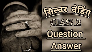 Silver Wedding Short Question Answerpart1silver Wedding Mcq Question Answer Explanation