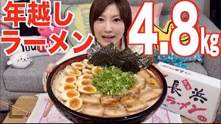 Kinoshita Yuka [OoGui Eater] 10 Packs of ToshiKoshi Ramen (New Years Ramen)