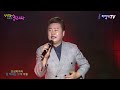 유랑청춘 - 가수 임금님 (원곡 송해)