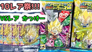 【未開封】【お宝探し】ドラゴンボールウエハースシール 約400枚 激アツ！10thレア2種！ドラゴンボール 超戦士シールウエハース超 激闘