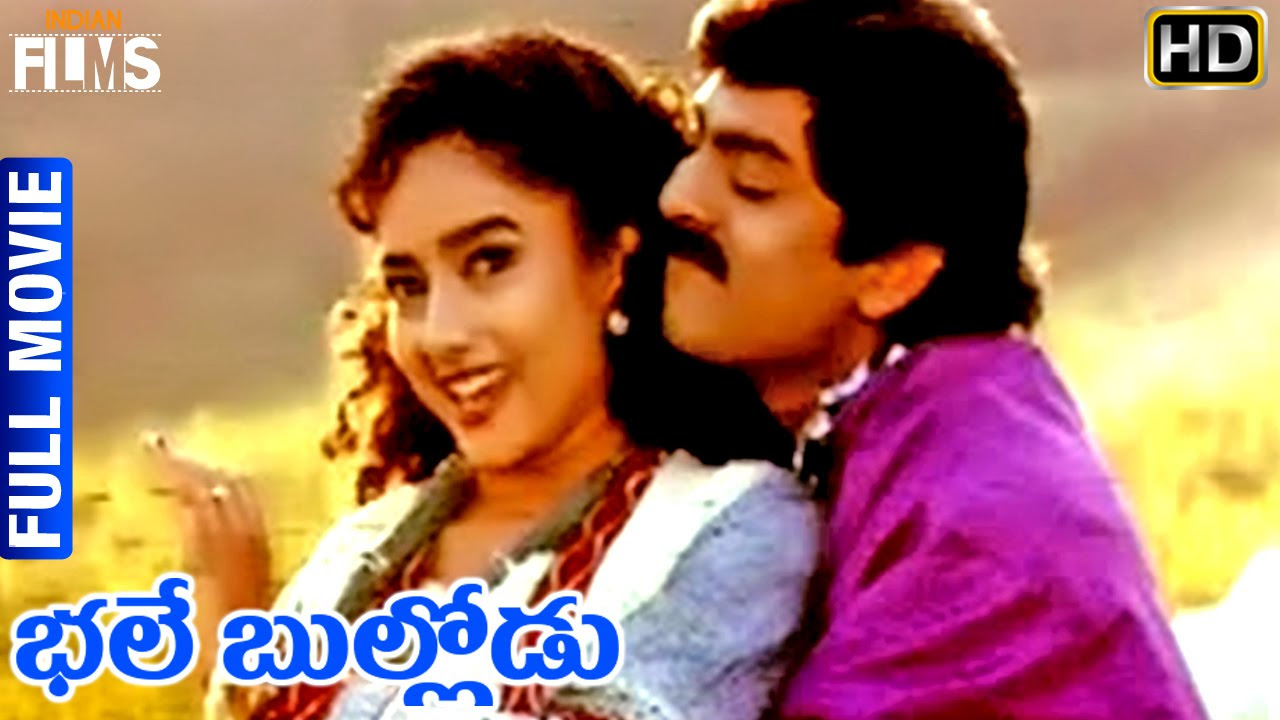 Bhale Bullodu Telugu Full Movie  Jagapathi Babu  Soundarya  Jayasudha  Koti  Indian Films