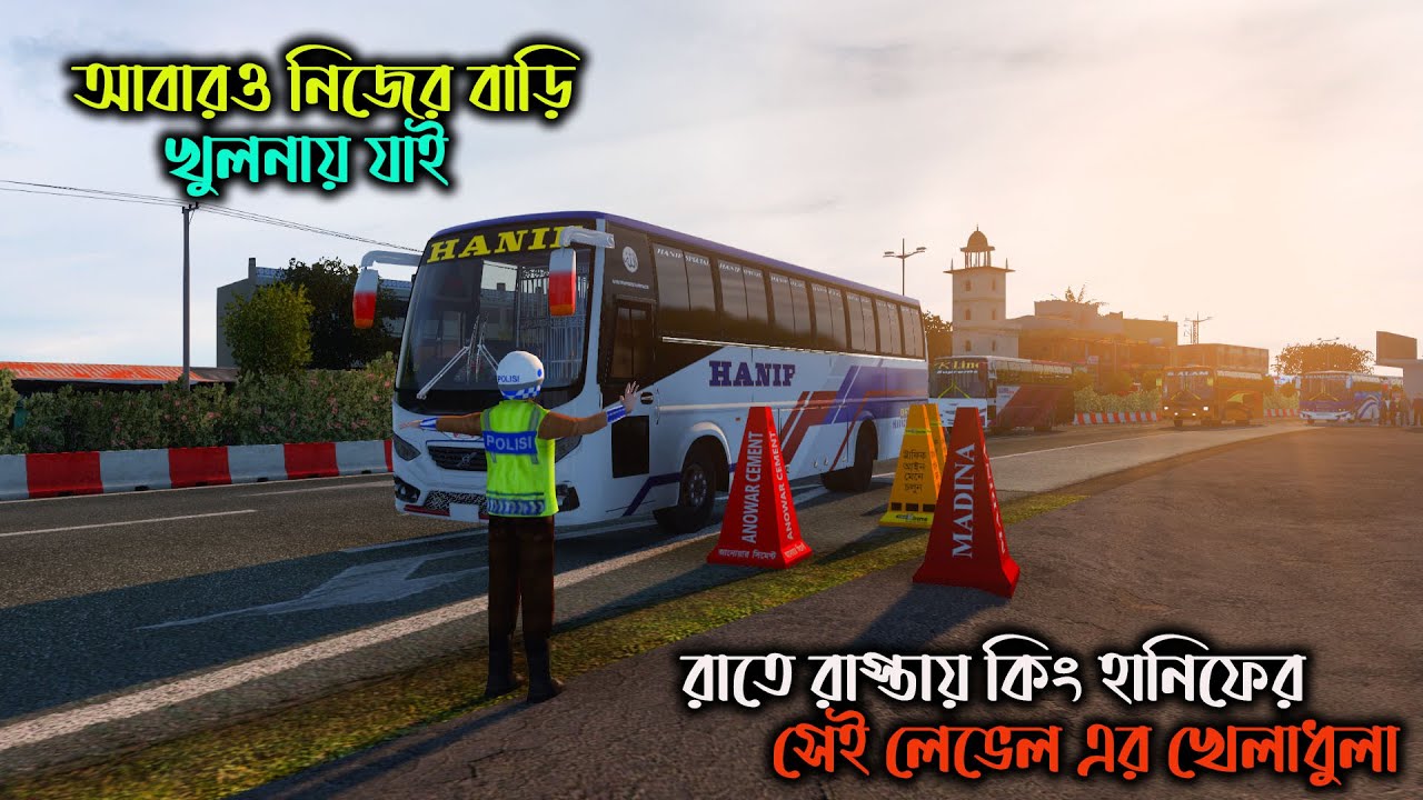 আবারও নিজের বাড়ি খুলনা যাই|GMT BD MAP V3| রাস্তায় কিং হানিফের সেই লেভেল এর খেলাধুলা|ঢাকা টু খুলনা