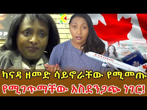 ቪዲዮ: አልኮሆል ወደ ካናዳ ማምጣት